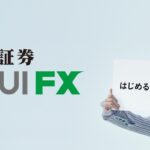 松井証券の「MATSUI FX」のメリット、デメリットは？