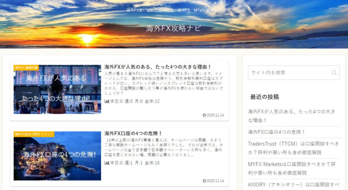 海外FX攻略ナビ